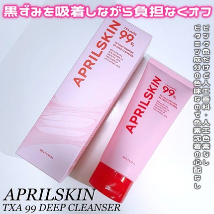 TXAトーニングショット99セラム/APRILSKIN/美容液を使ったクチコミ(2枚目)