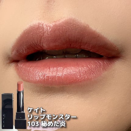 ケイト リップモンスター/KATE/口紅を使ったクチコミ(5枚目)