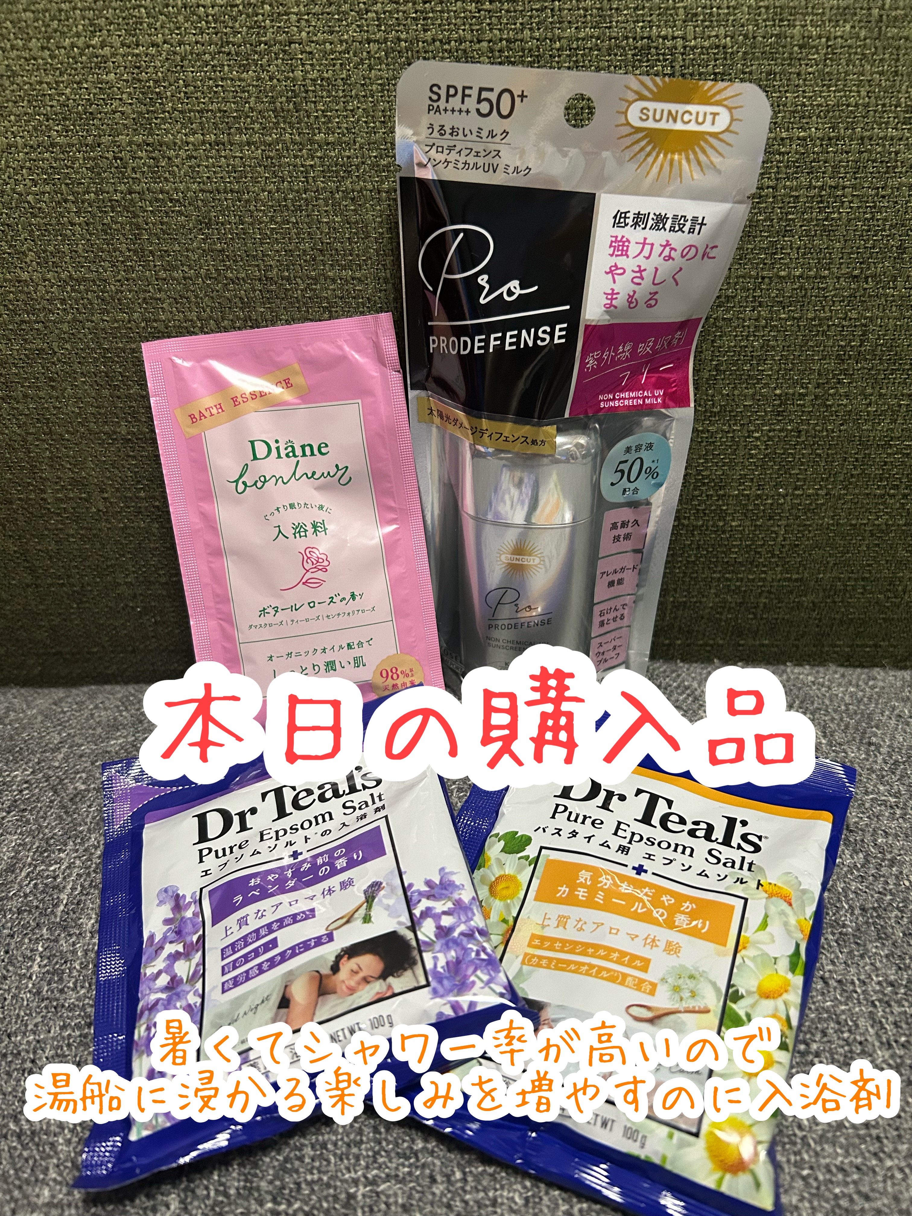 薬用入浴剤 ティールズ エプソムソルト ラベンダーの香り/ティールズ/無機塩系入浴剤を使ったクチコミ（1枚目）