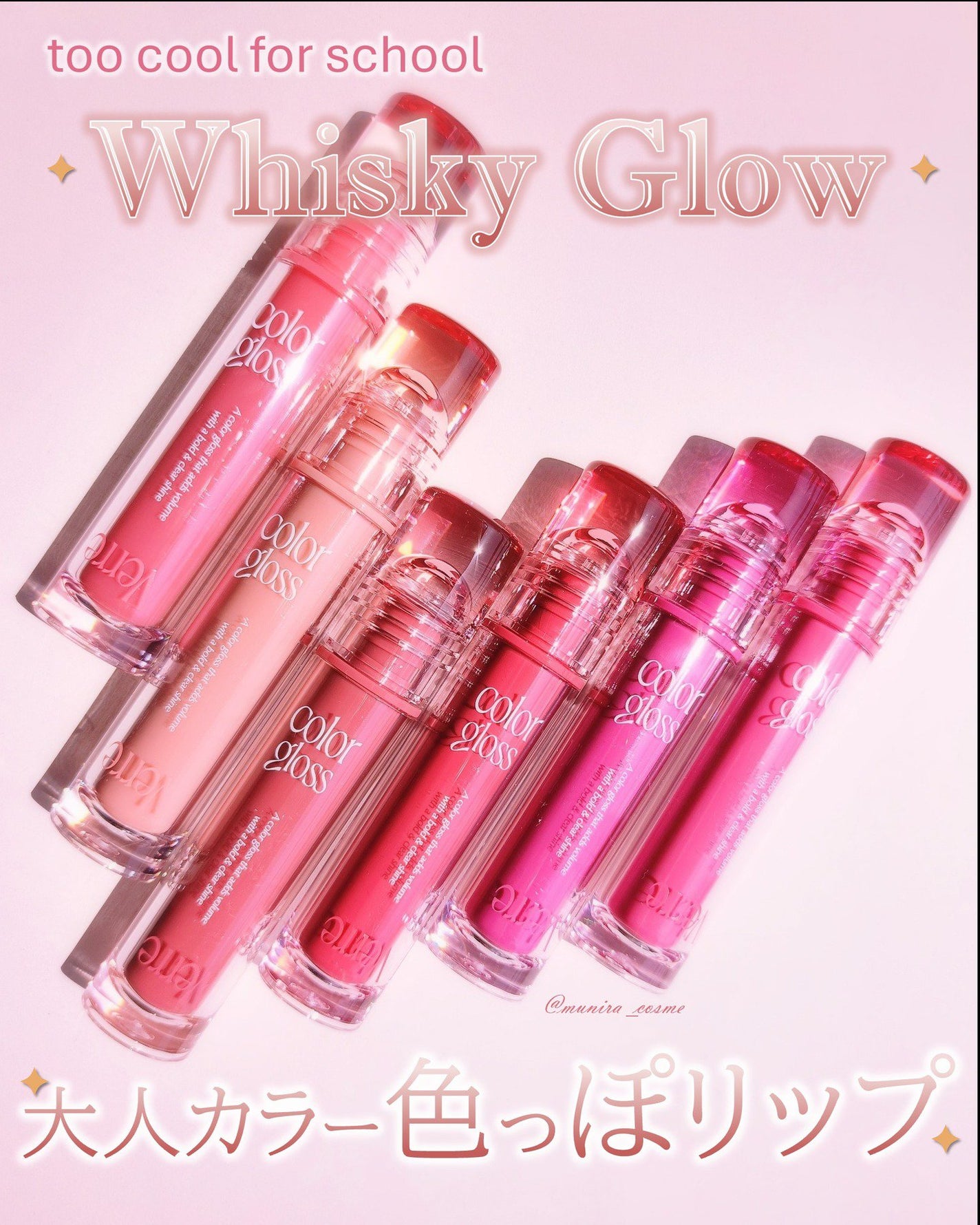 ベールカラーグロス/too cool for school/リップグロスを使ったクチコミ(1枚目)