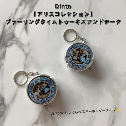 グローイングタイムトゥーキスアンドブラッシュ/Dinto/口紅を使ったクチコミ(2枚目)