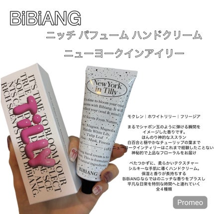 ニッチ ルームスプレー/BiBiANG/香水(レディース)を使ったクチコミ(6枚目)