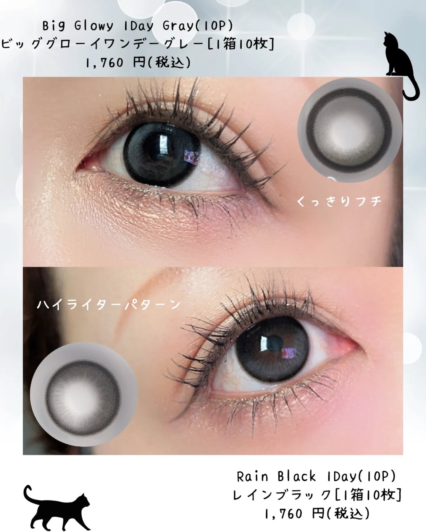 Big Glowy 1day/OLENS/ワンデー（１DAY）カラコンを使ったクチコミ（2枚目）