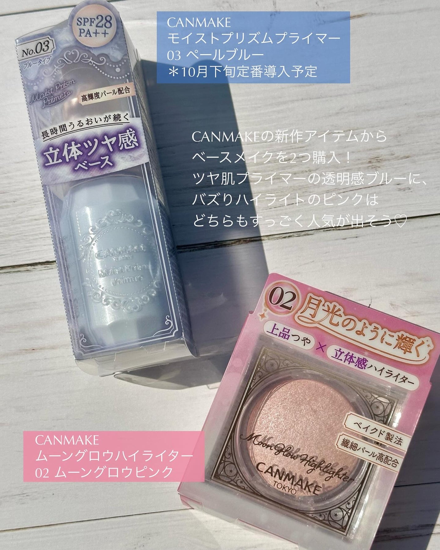 モイストプリズムプライマー/キャンメイク/化粧下地を使ったクチコミ(2枚目)