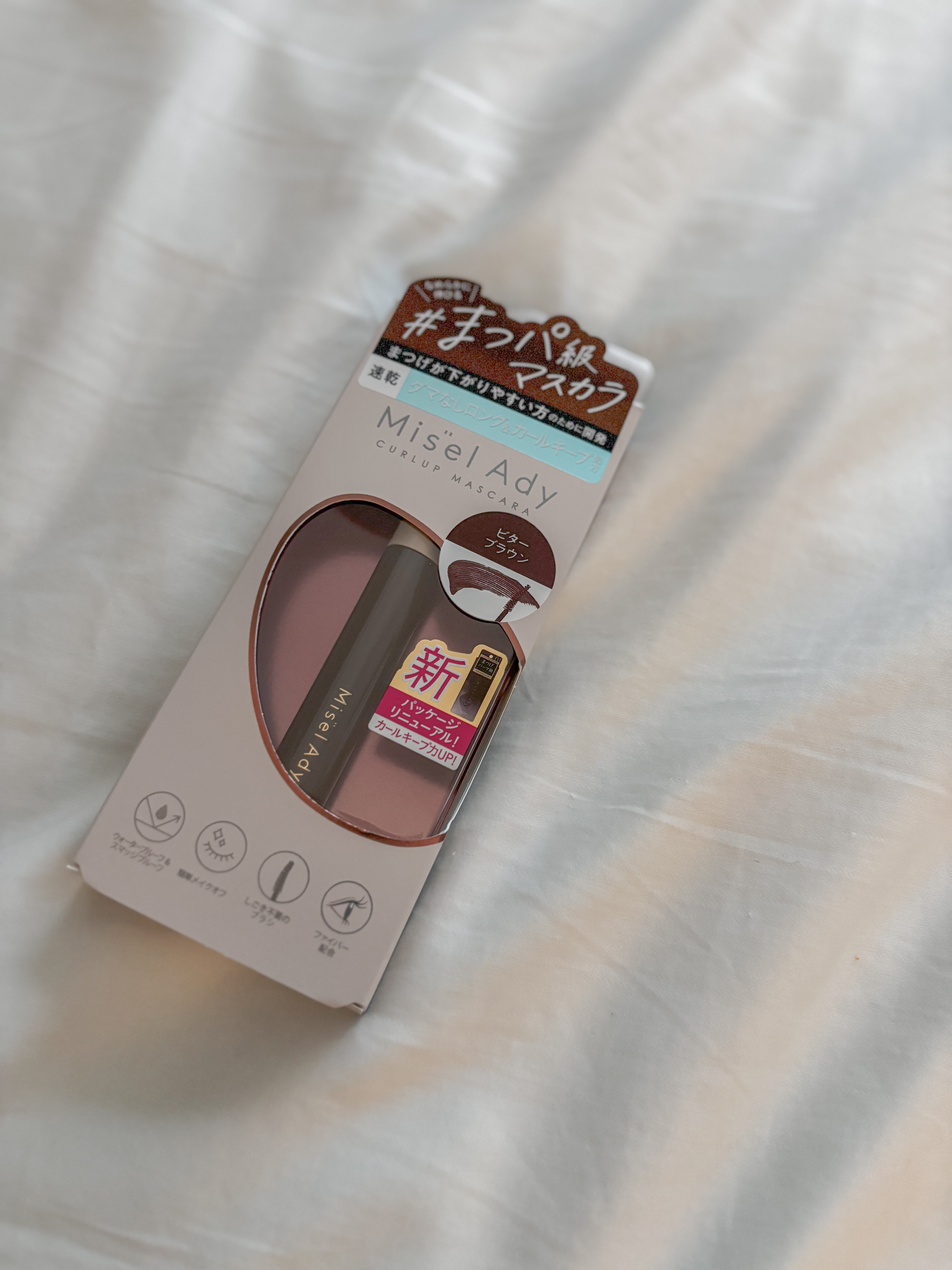 ミゼルエディ カールアップマスカラ ロング 02 ビターブラウン/ミゼルエディ/マスカラを使ったクチコミ（1枚目）