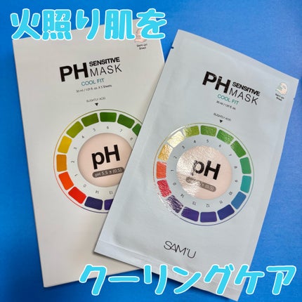PHセンシティブマスク クールフィット/SAM'U/シートマスク・パックを使ったクチコミ(1枚目)