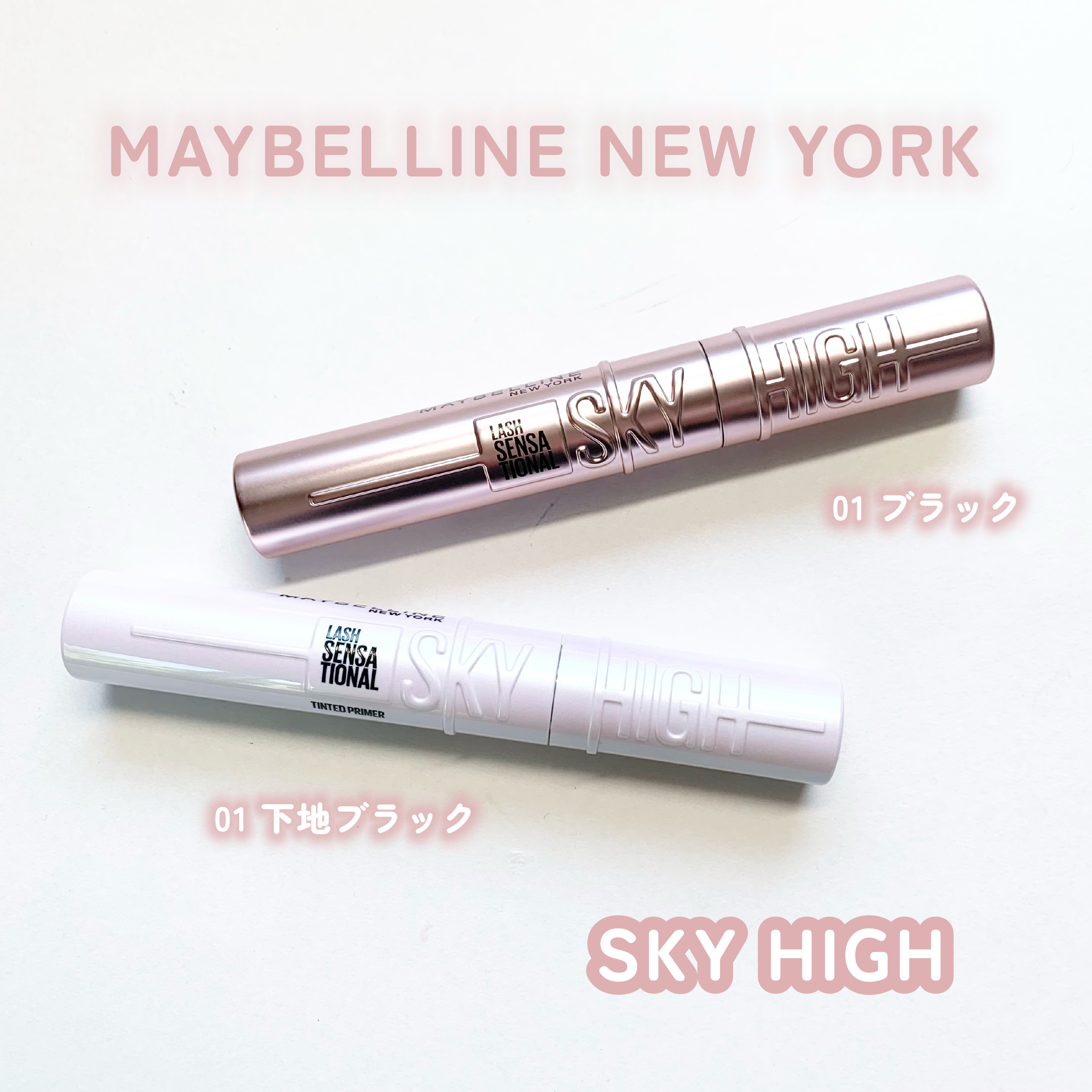 スカイハイ/MAYBELLINE NEW YORK/マスカラを使ったクチコミ（1枚目）