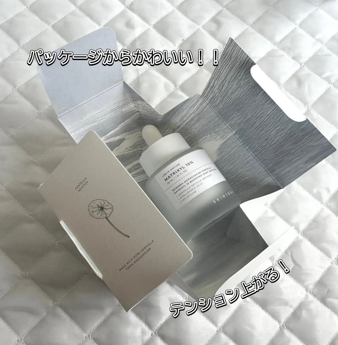 マトリキシル 10 ブースティングショット アンプル/SKIN1004/美容液を使ったクチコミ（2枚目）
