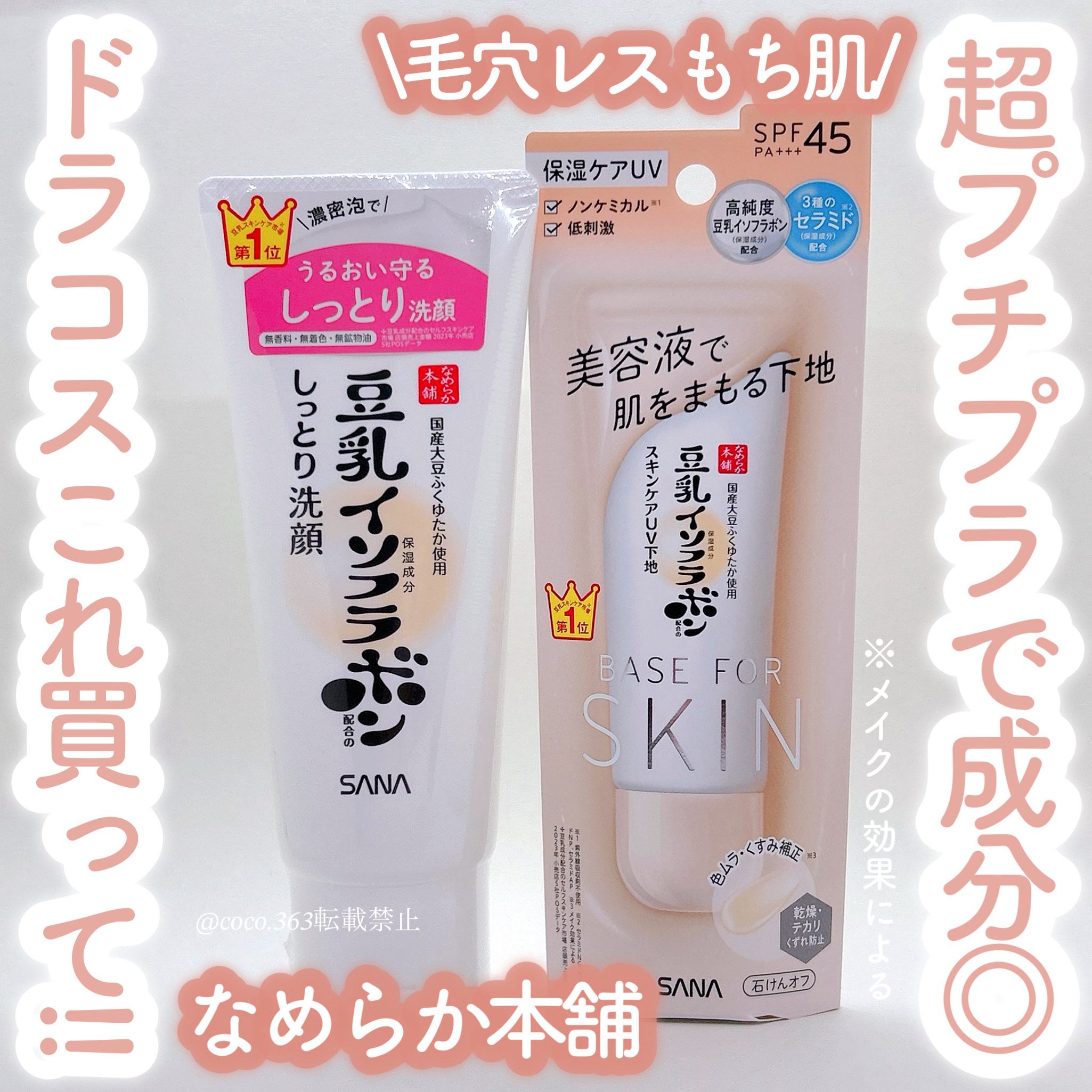 しっとりクレンジング洗顔 NC/なめらか本舗/洗顔フォームを使ったクチコミ（1枚目）