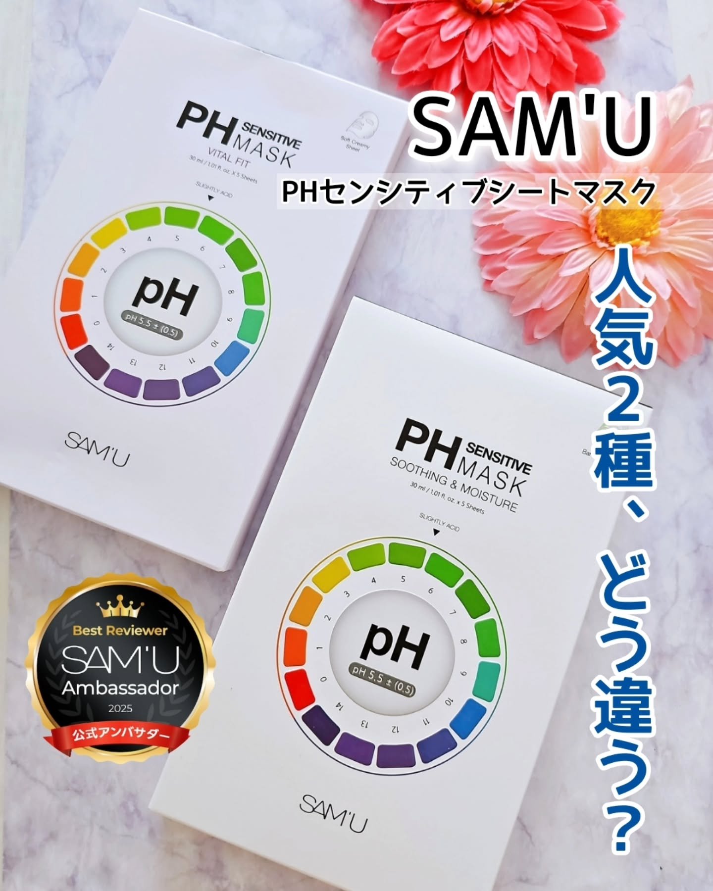 PHセンシティブマスクスージング＆モイスト/SAM'U/シートマスク・パックを使ったクチコミ（1枚目）