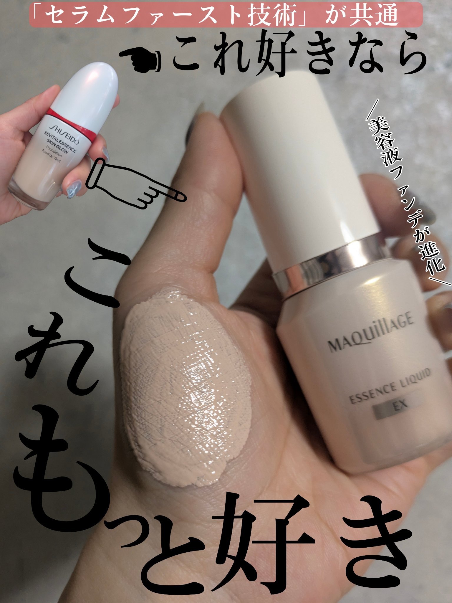 エッセンスリキッド EX/マキアージュ/リキッドファンデーションを使ったクチコミ（1枚目）