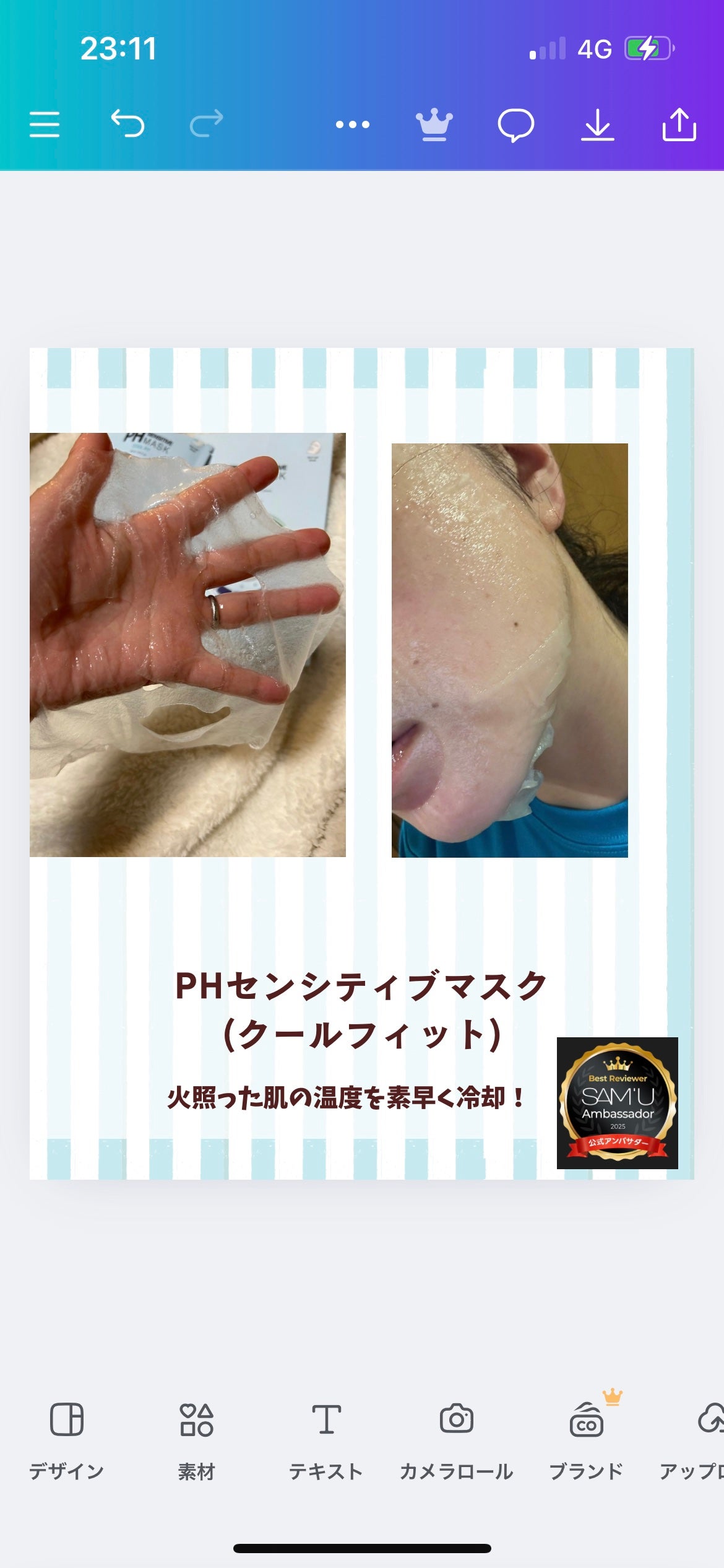 PHセンシティブマスク クールフィット/SAM'U/シートマスク・パックを使ったクチコミ(2枚目)