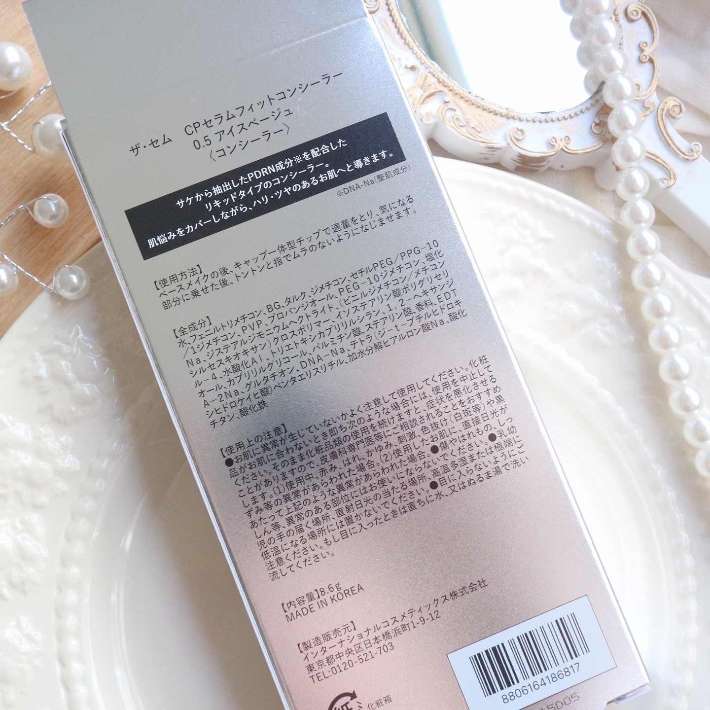 CPセラムフィットコンシーラー/the SAEM/リキッドコンシーラーを使ったクチコミ（3枚目）