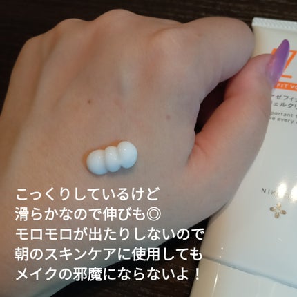 アゼフィット VC ジェルクリーム/NIKI PITA/フェイスクリームを使ったクチコミ(4枚目)