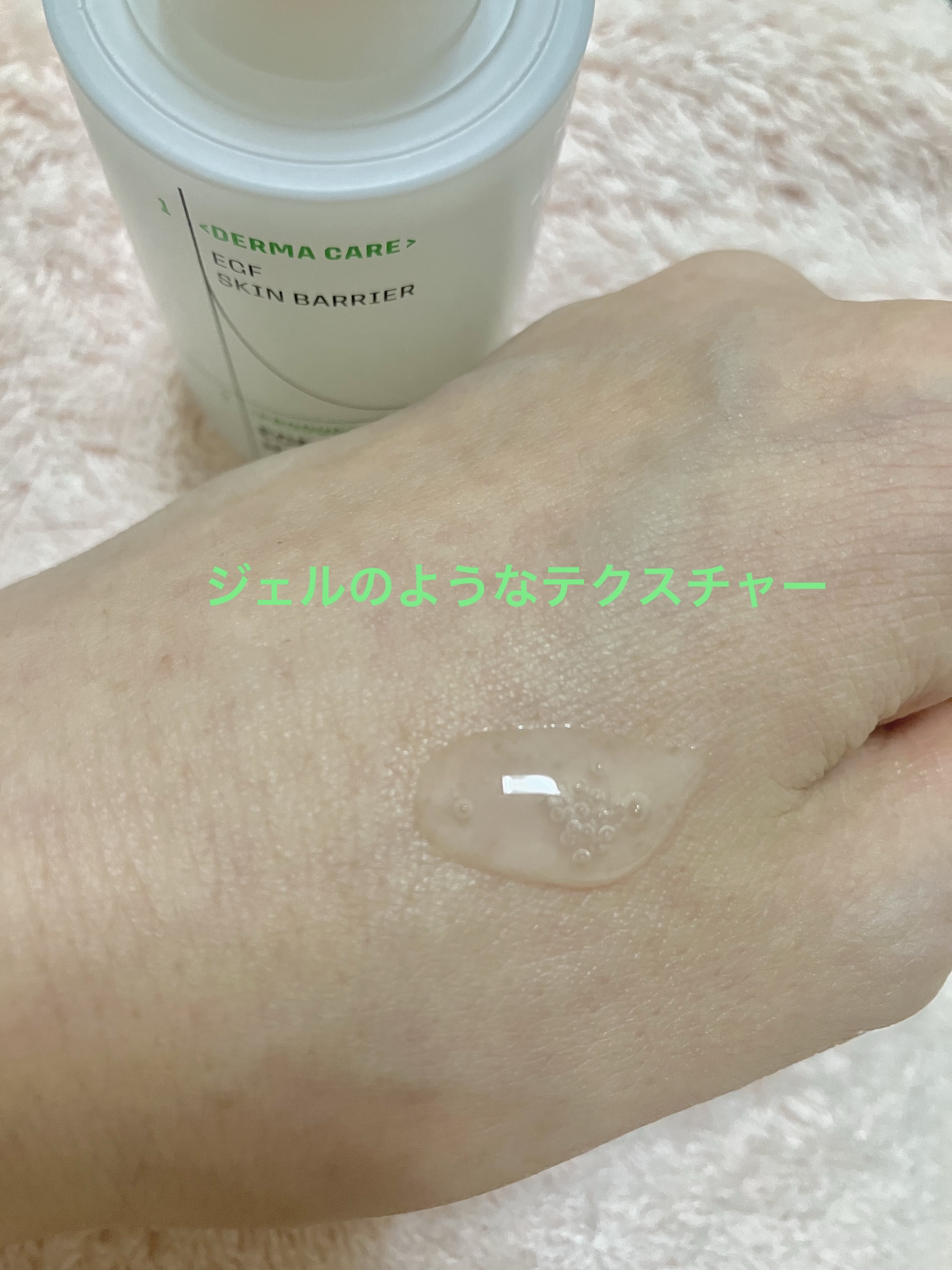 EGFスキンバリアハイドロアンプル/z+piderm/美容液を使ったクチコミ（2枚目）