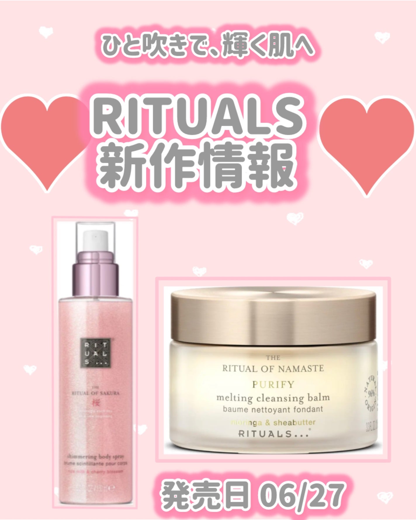サクラ シマリング ボディスプレイ/RITUALS/ミスト状化粧水を使ったクチコミ(1枚目)