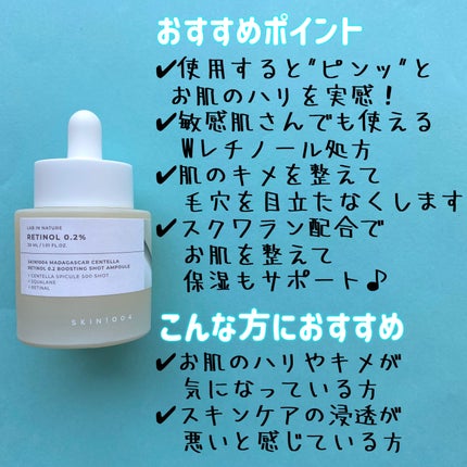 レチノール 0.2 ブースティングショット アンプル/SKIN1004/美容液を使ったクチコミ(4枚目)