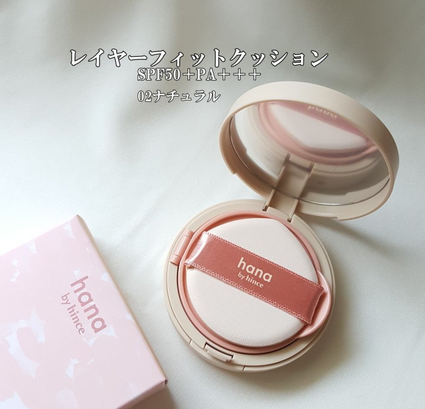 レイヤーフィットクッション/hana by hince/クッションファンデーションを使ったクチコミ（3枚目）