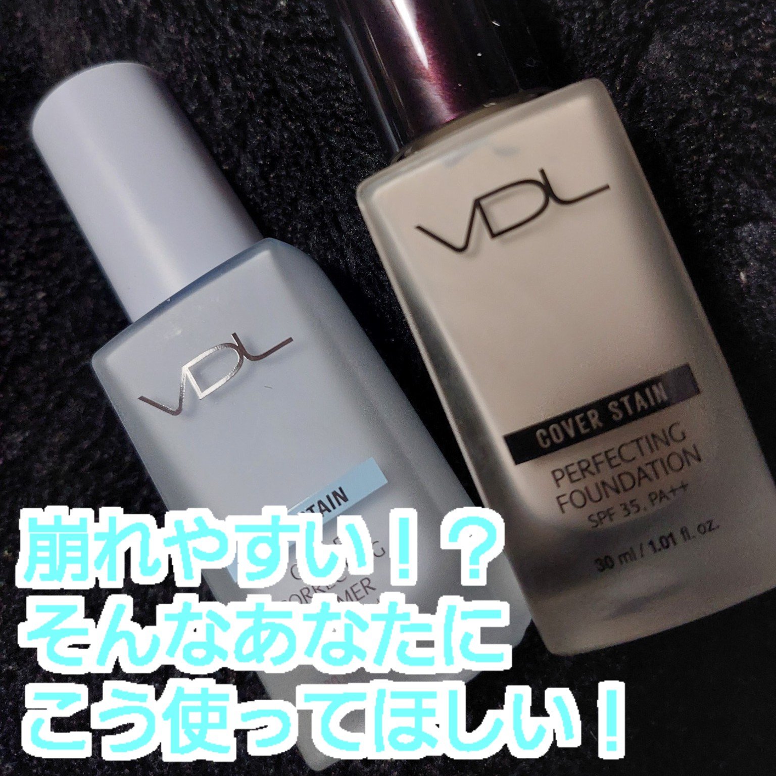 カバーステイン パーフェクティング ファンデーション Ａ00 ライトオークル00/VDL/リキッドファンデーションを使ったクチコミ（1枚目）