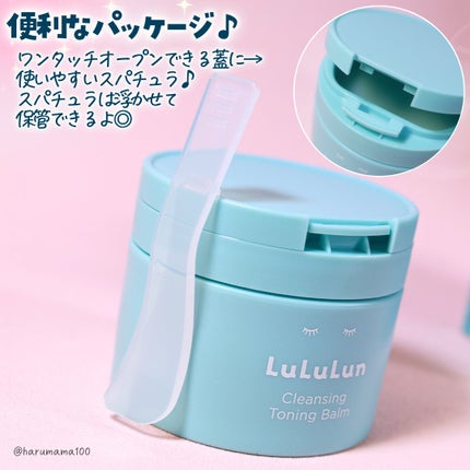 ルルルンクレンジング トーニングバーム MILD BLUE/ルルルン/クレンジングバームを使ったクチコミ(4枚目)
