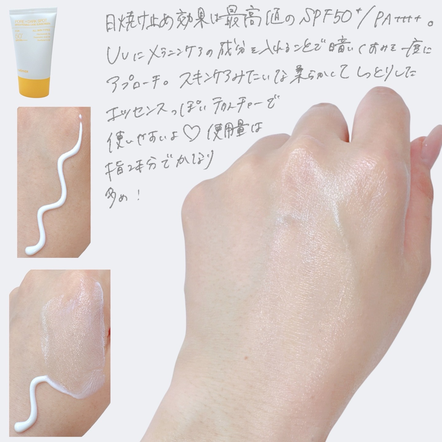 ポア ブライトニング シミケアセラム/celimax/美容液を使ったクチコミ（3枚目）