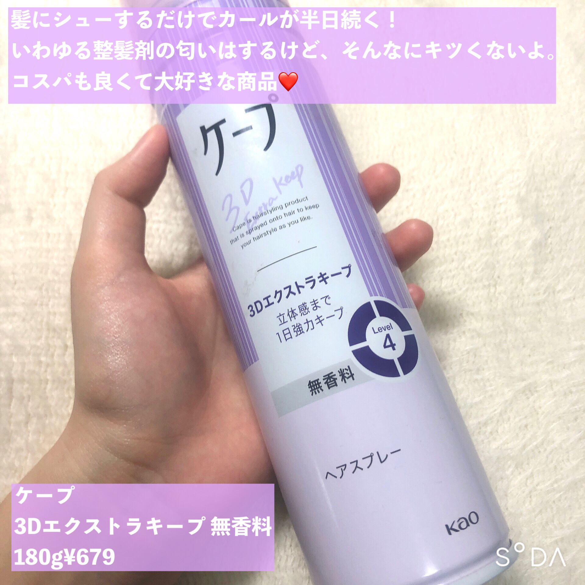 ケープ 3Dエクストラキープ 無香料 | 180g ケープ | LIPS SHOPPING