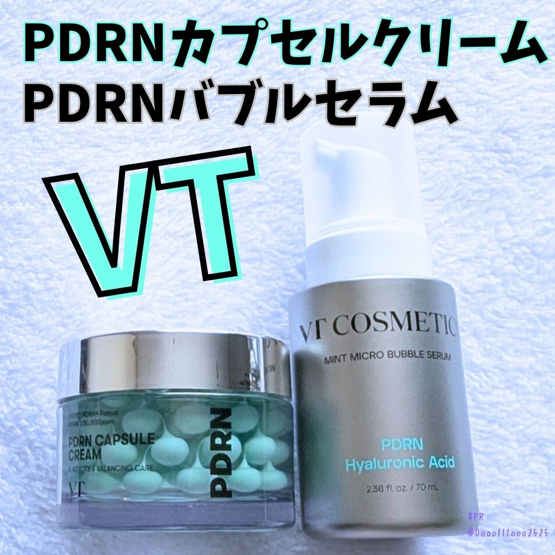 PDRN カプセルクリーム 100/VT/フェイスクリームを使ったクチコミ（1枚目）