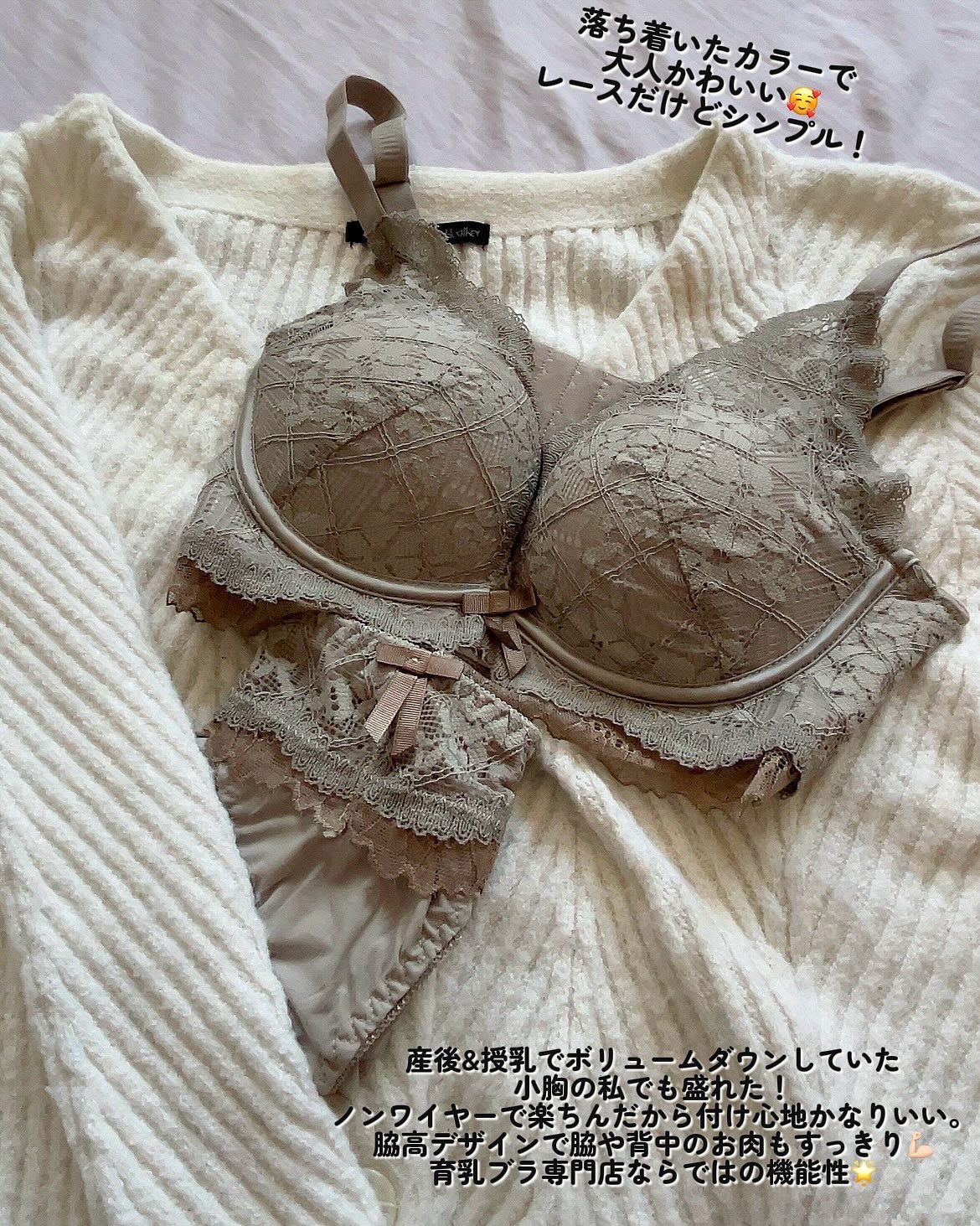 ノンワイヤーブラジャー/ランジェリーニュートラル/ナイトブラを使ったクチコミ（2枚目）