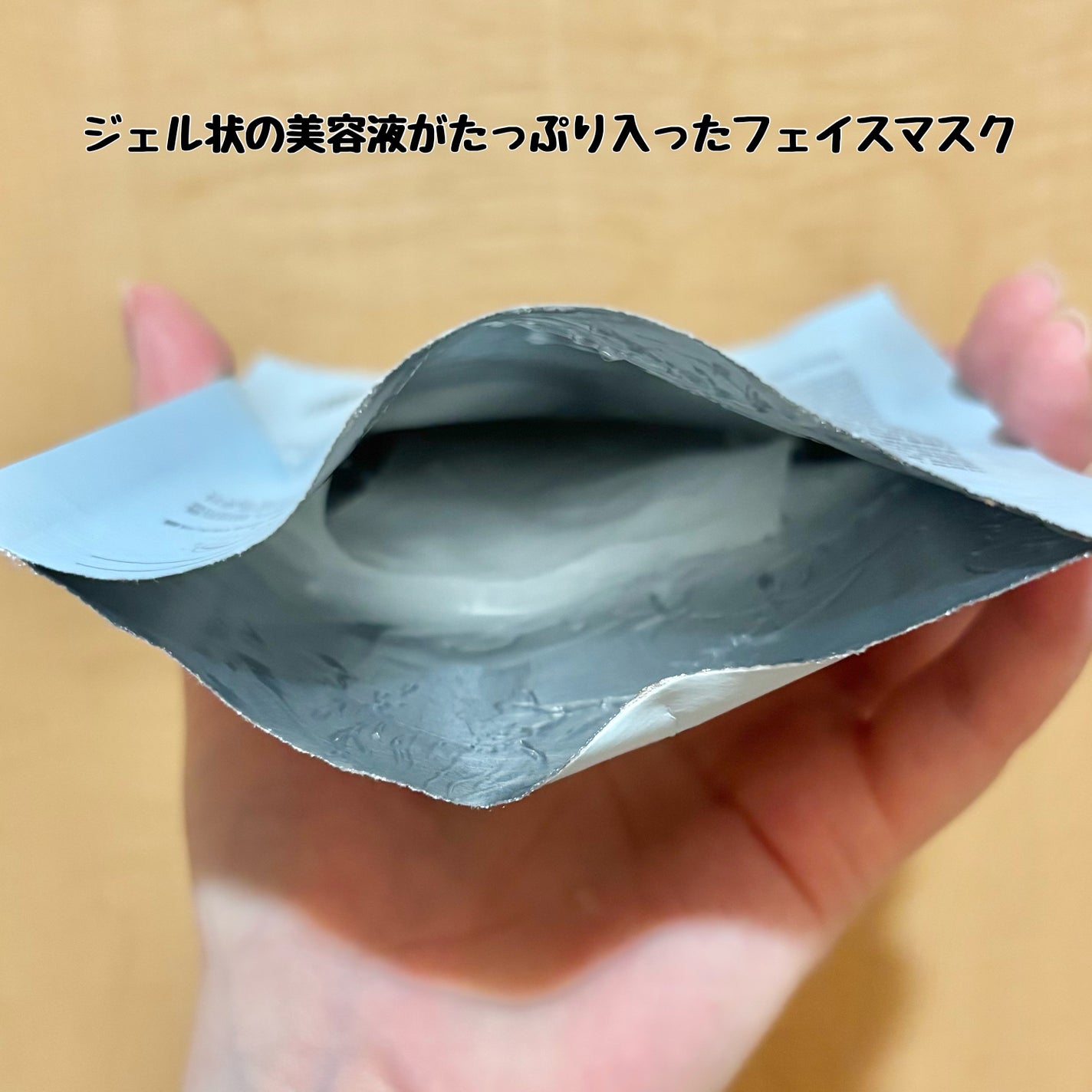 PHセンシティブマスク クールフィット/SAM'U/シートマスク・パックを使ったクチコミ(3枚目)