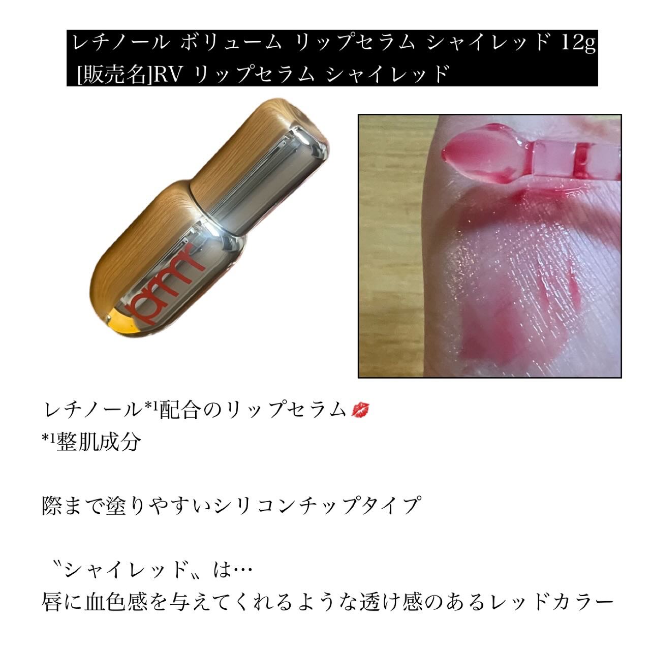 を使ったクチコミ（2枚目）