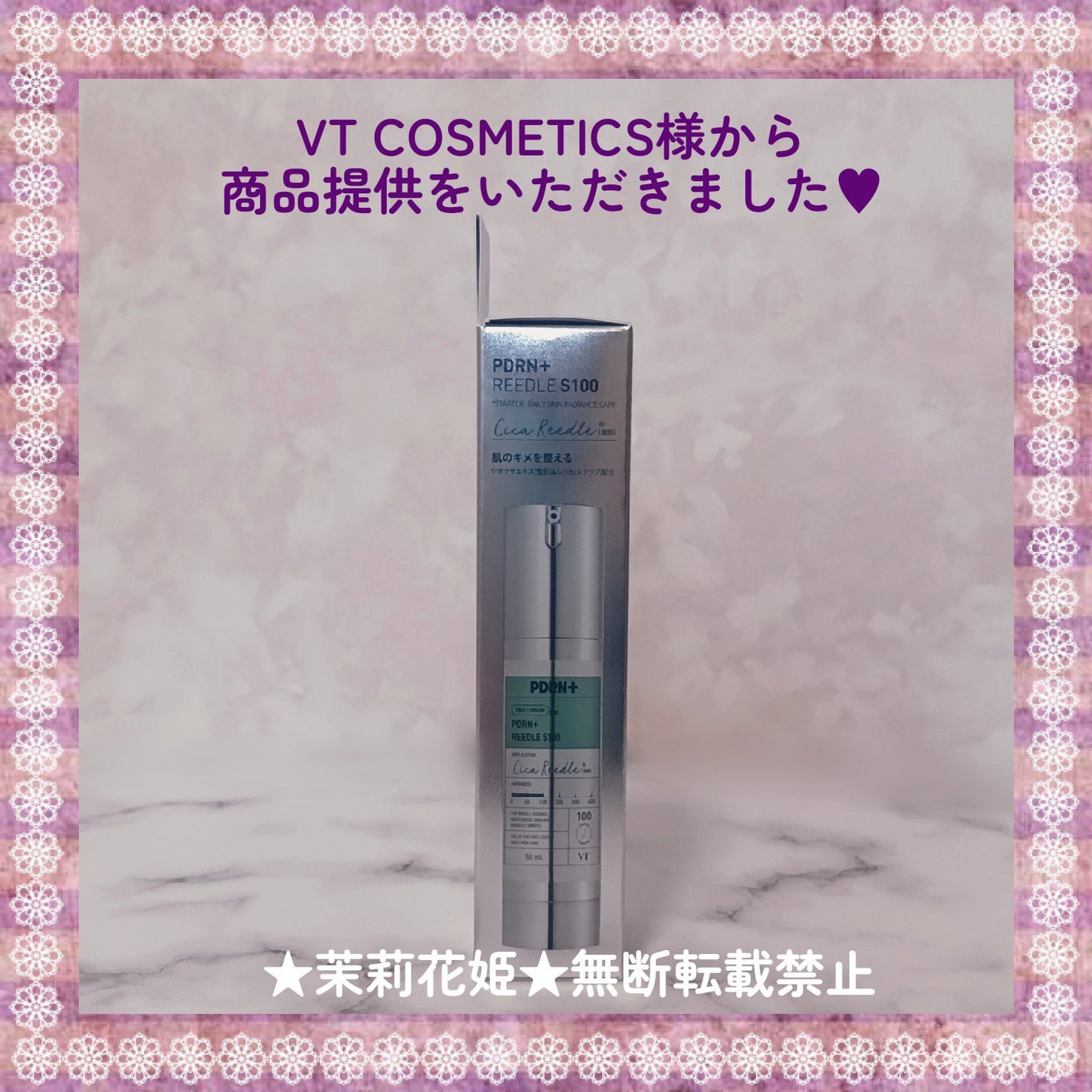 PDRN+リードルS 100/VT/美容液を使ったクチコミ(5枚目)