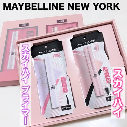 スカイハイ/MAYBELLINE NEW YORK/マスカラを使ったクチコミ(2枚目)