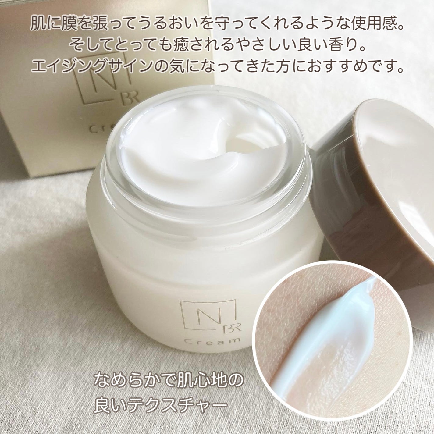 N organic Bright ホワイト リッチ クリーム/N organic/フェイスクリームを使ったクチコミ(2枚目)