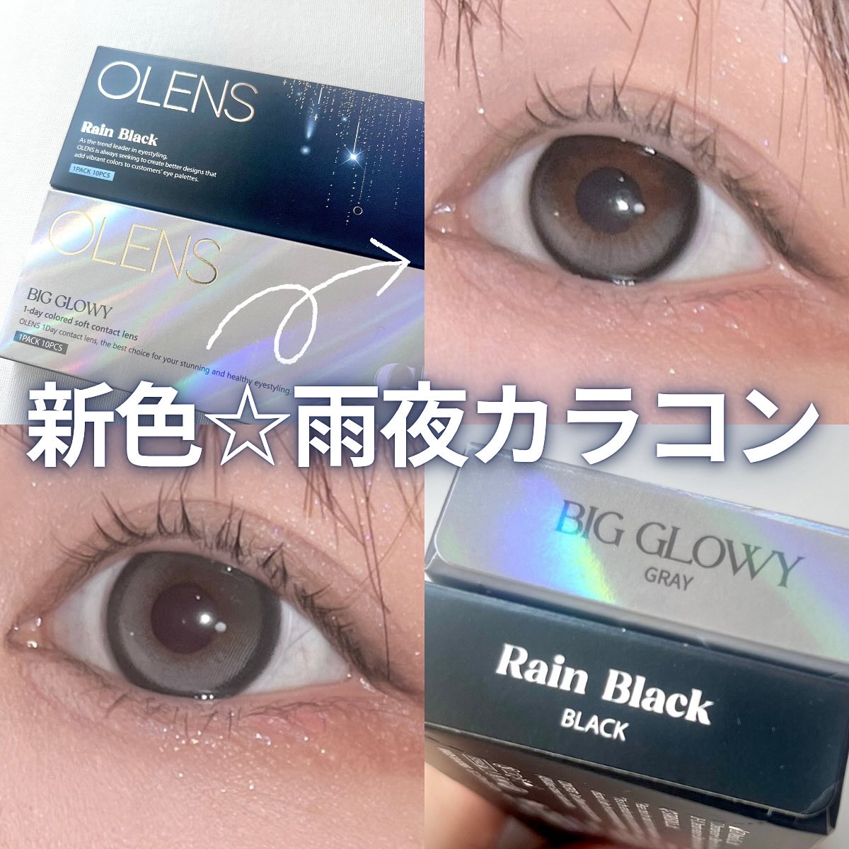Big Glowy 1day/OLENS/ワンデー（１DAY）カラコンを使ったクチコミ（1枚目）