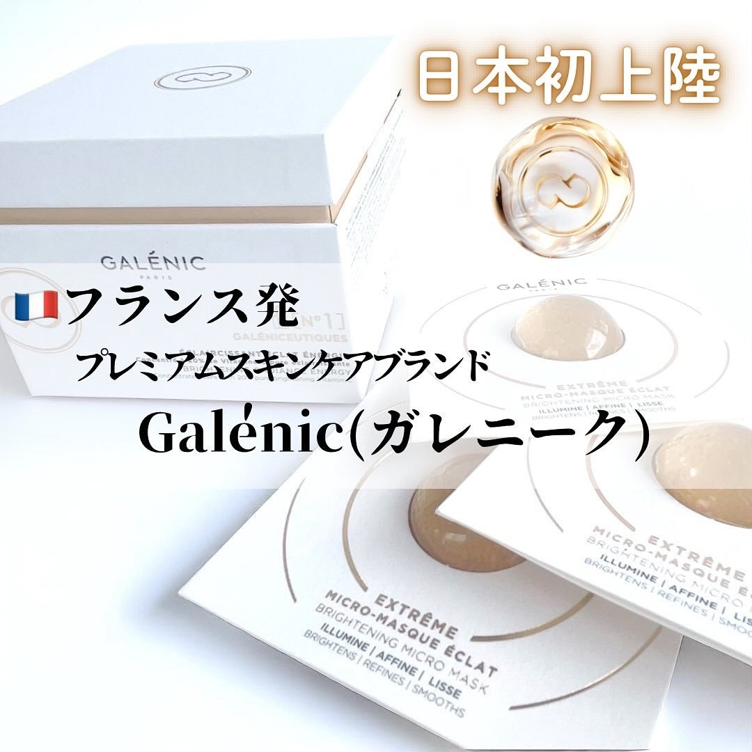GALÉNIC ガレニシューティカル No.1 VC セラム/Galénic/美容液を使ったクチコミ(1枚目)