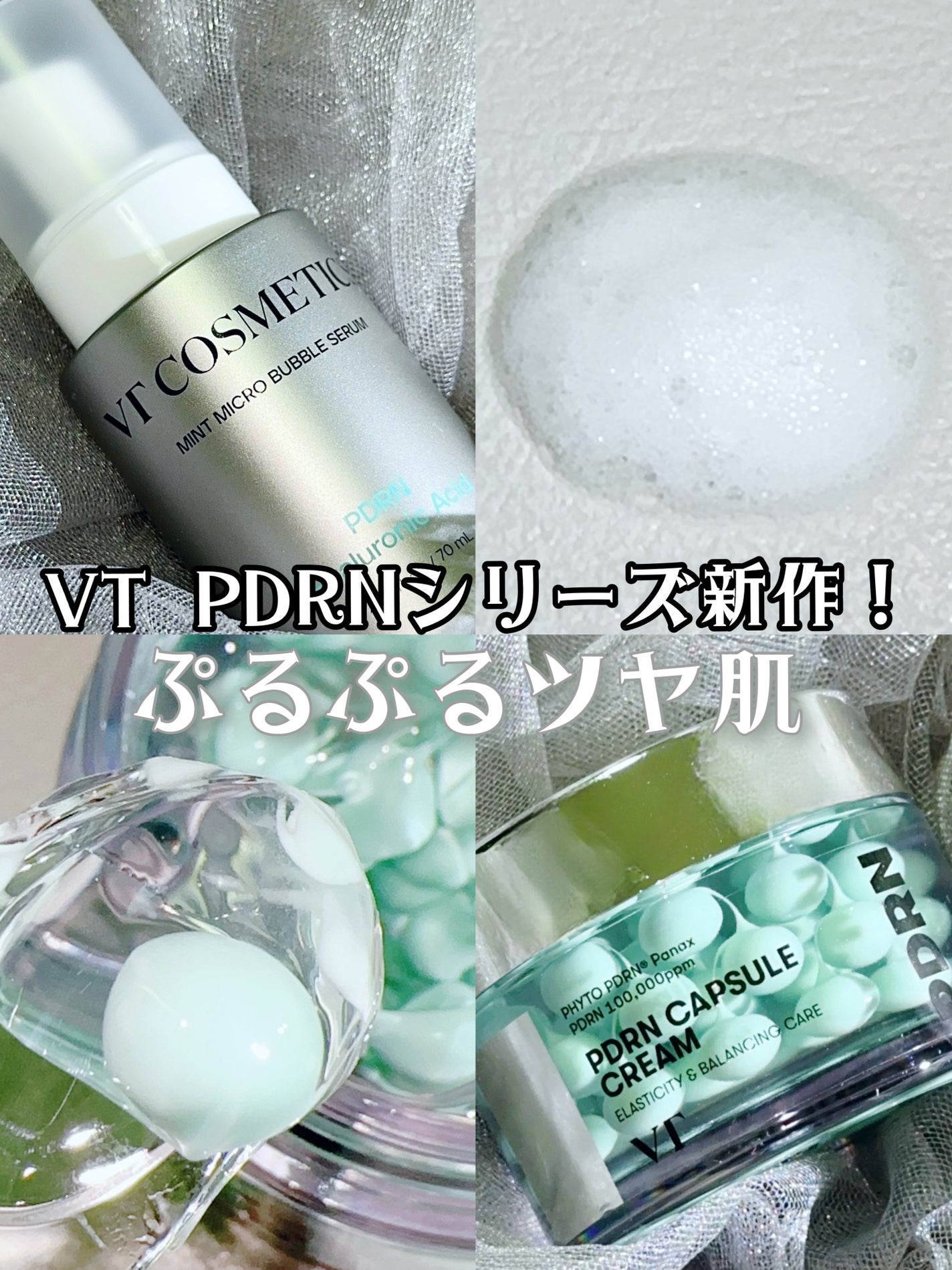 PDRN カプセルクリーム 100/VT/フェイスクリームを使ったクチコミ(1枚目)