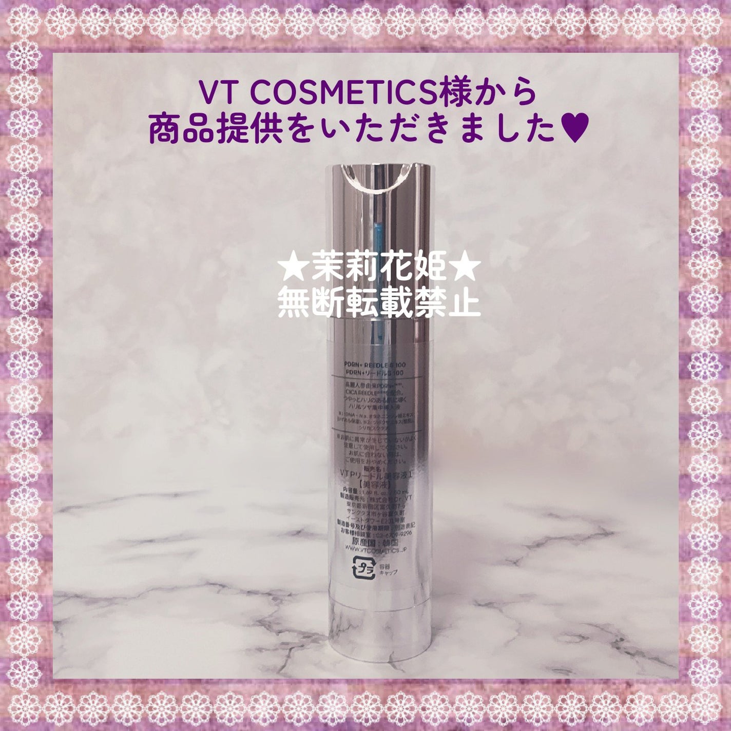 PDRN+リードルS 100/VT/美容液を使ったクチコミ(8枚目)