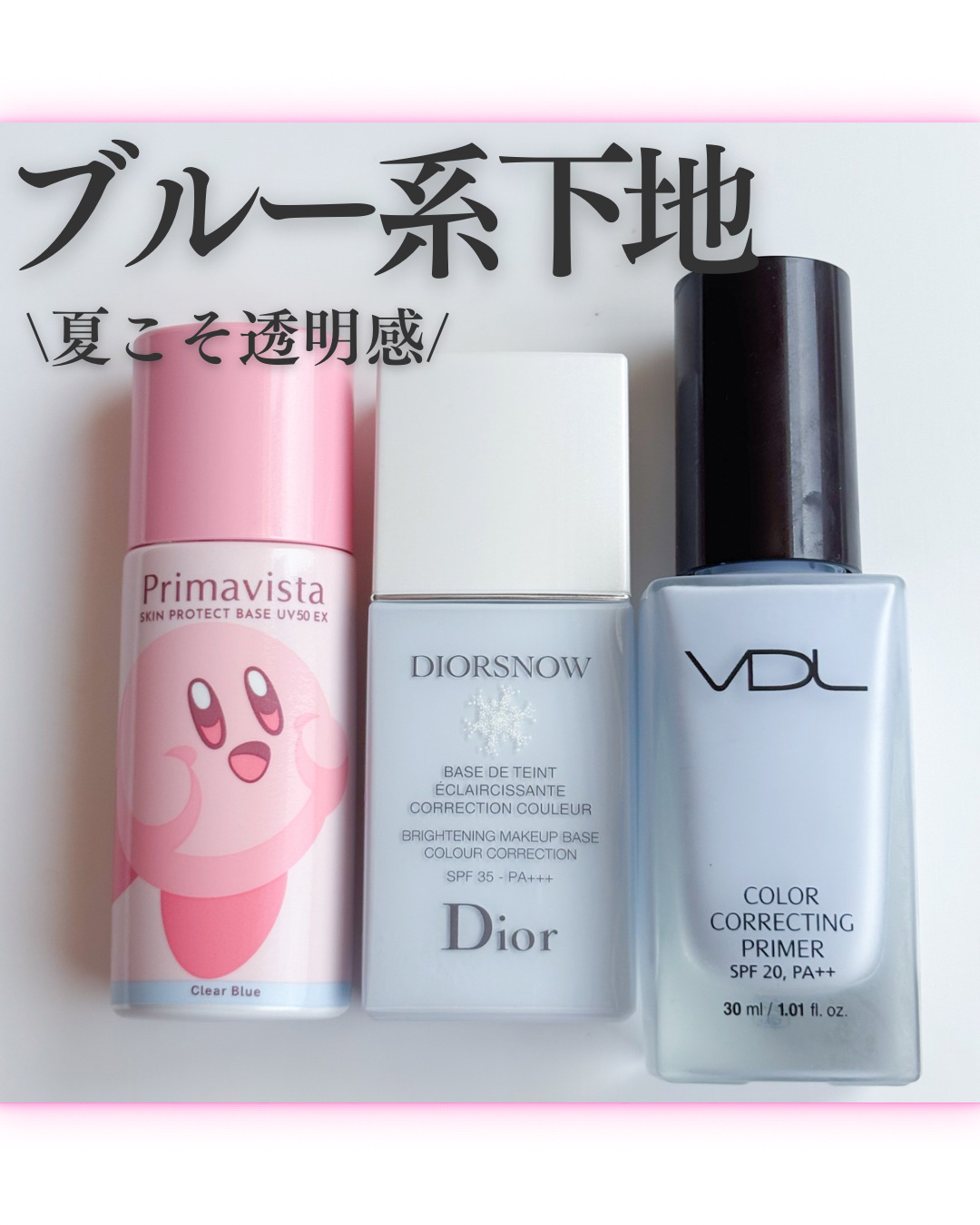 ディオール スノー UV ベース SPF50/ PA+++/Dior/ベースメイクを使ったクチコミ（1枚目）
