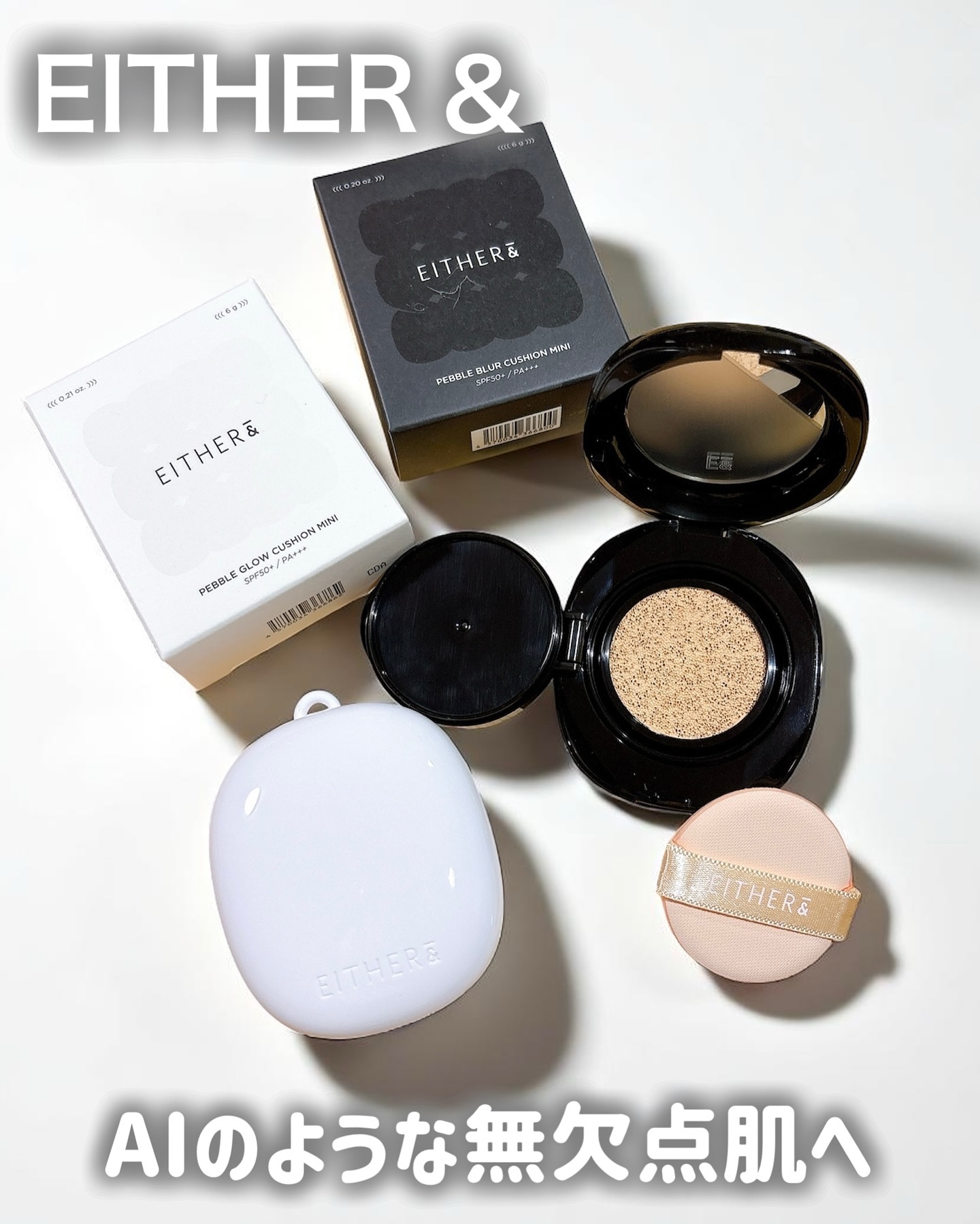 Pebble Blur Cushion/EITHER＆/クッションファンデーションを使ったクチコミ（1枚目）