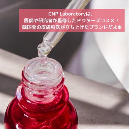 ピンクトーニング™︎ディープインショットアンプル/CNP Laboratory/美容液を使ったクチコミ(2枚目)