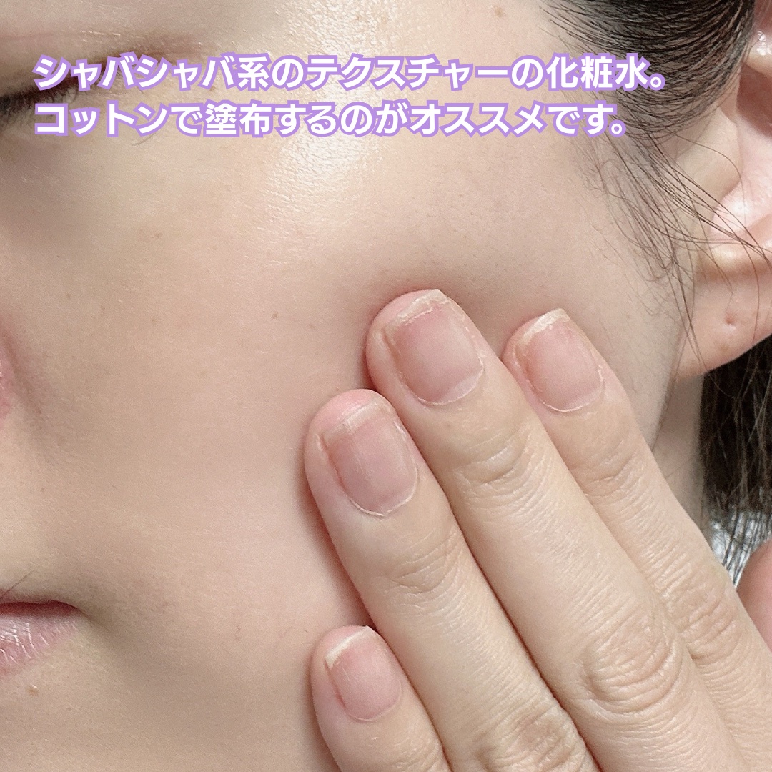 リズムコンセントレートウォーター/AYURA/化粧水を使ったクチコミ（3枚目）