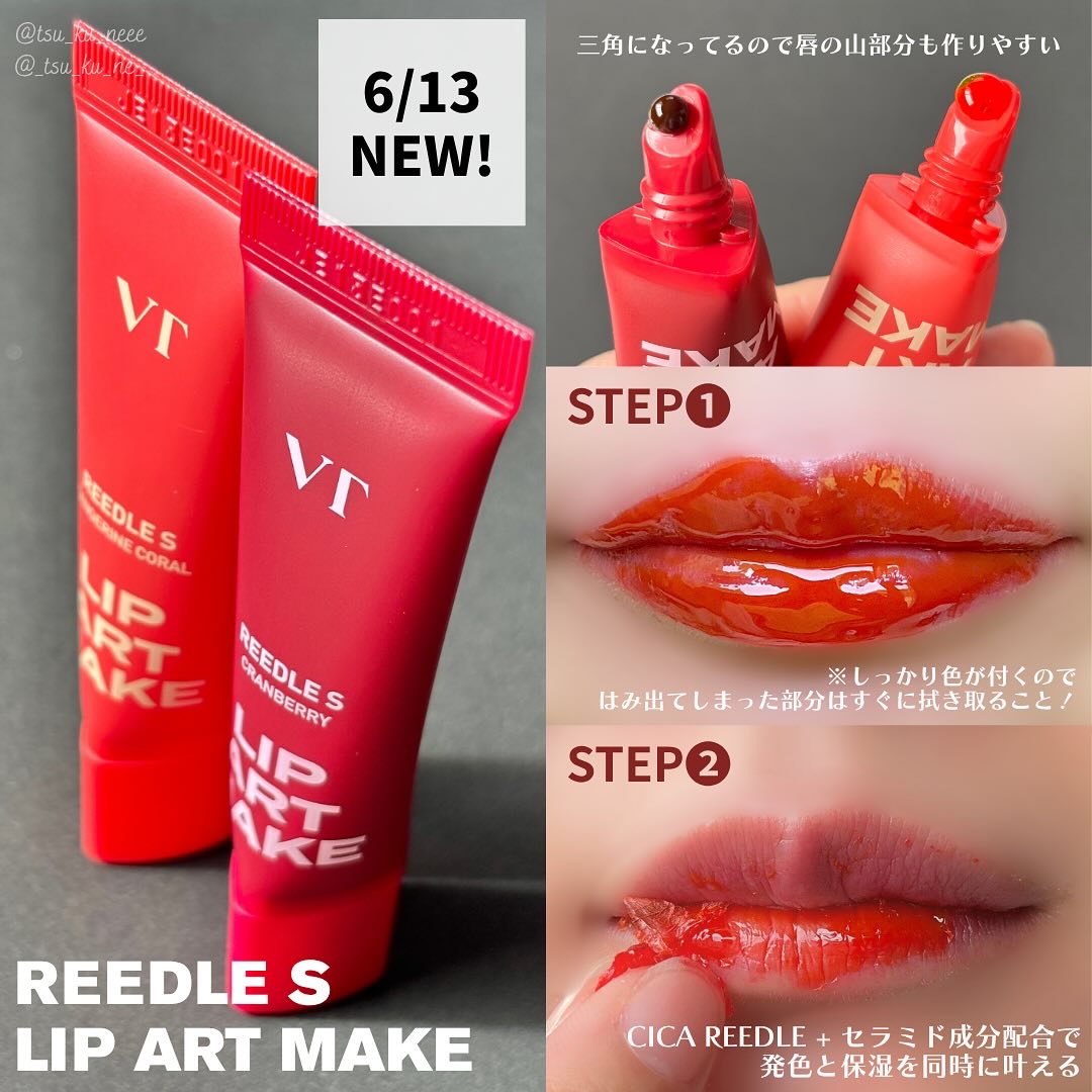 リードルS リッププランパービギナー/VT/リッププランパーを使ったクチコミ（3枚目）