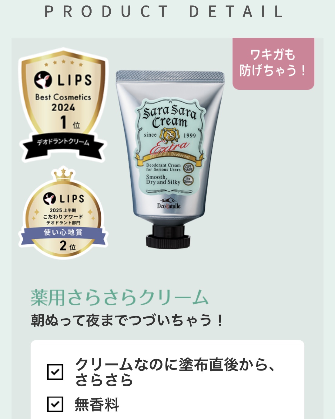 薬用さらさらクリーム/デオナチュレ/デオドラント・制汗剤を使ったクチコミ（3枚目）