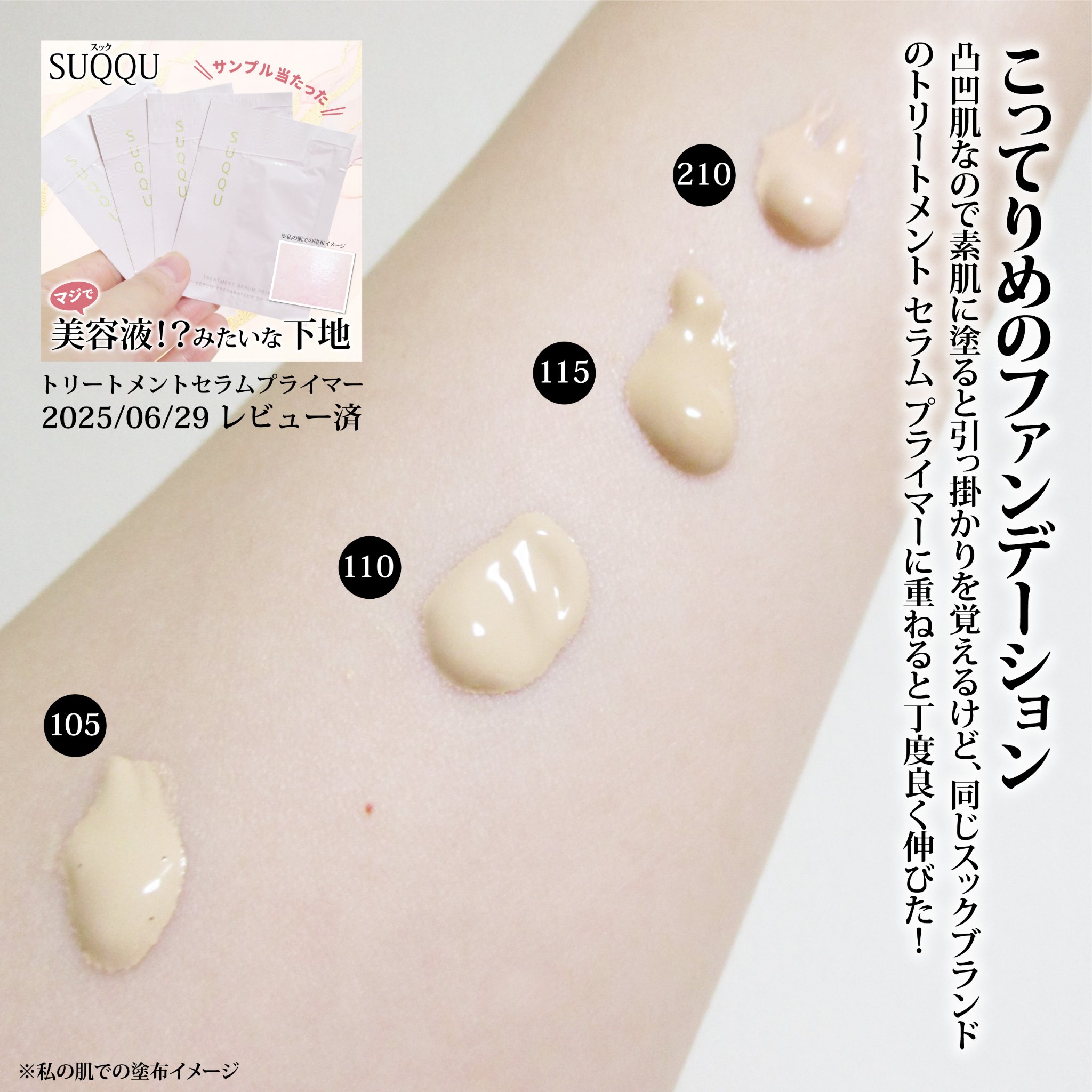 ザ リクイド ファンデーション/SUQQU/リキッドファンデーションを使ったクチコミ（3枚目）