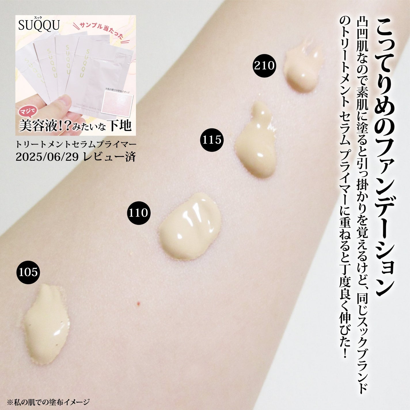 ザ リクイド ファンデーション/SUQQU/リキッドファンデーションを使ったクチコミ(3枚目)