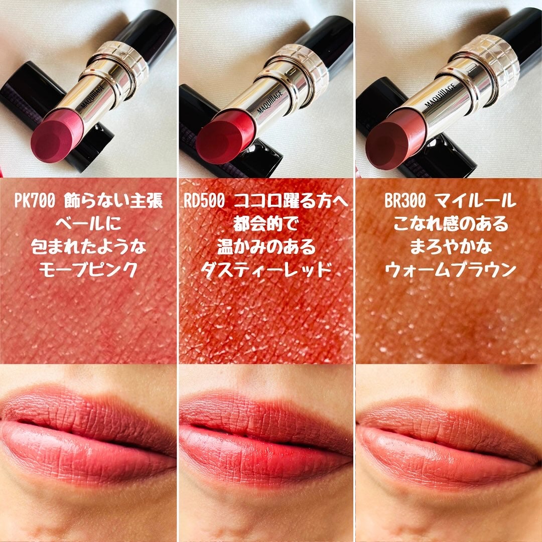 ドラマティックエッセンスルージュ/マキアージュ/口紅を使ったクチコミ(2枚目)