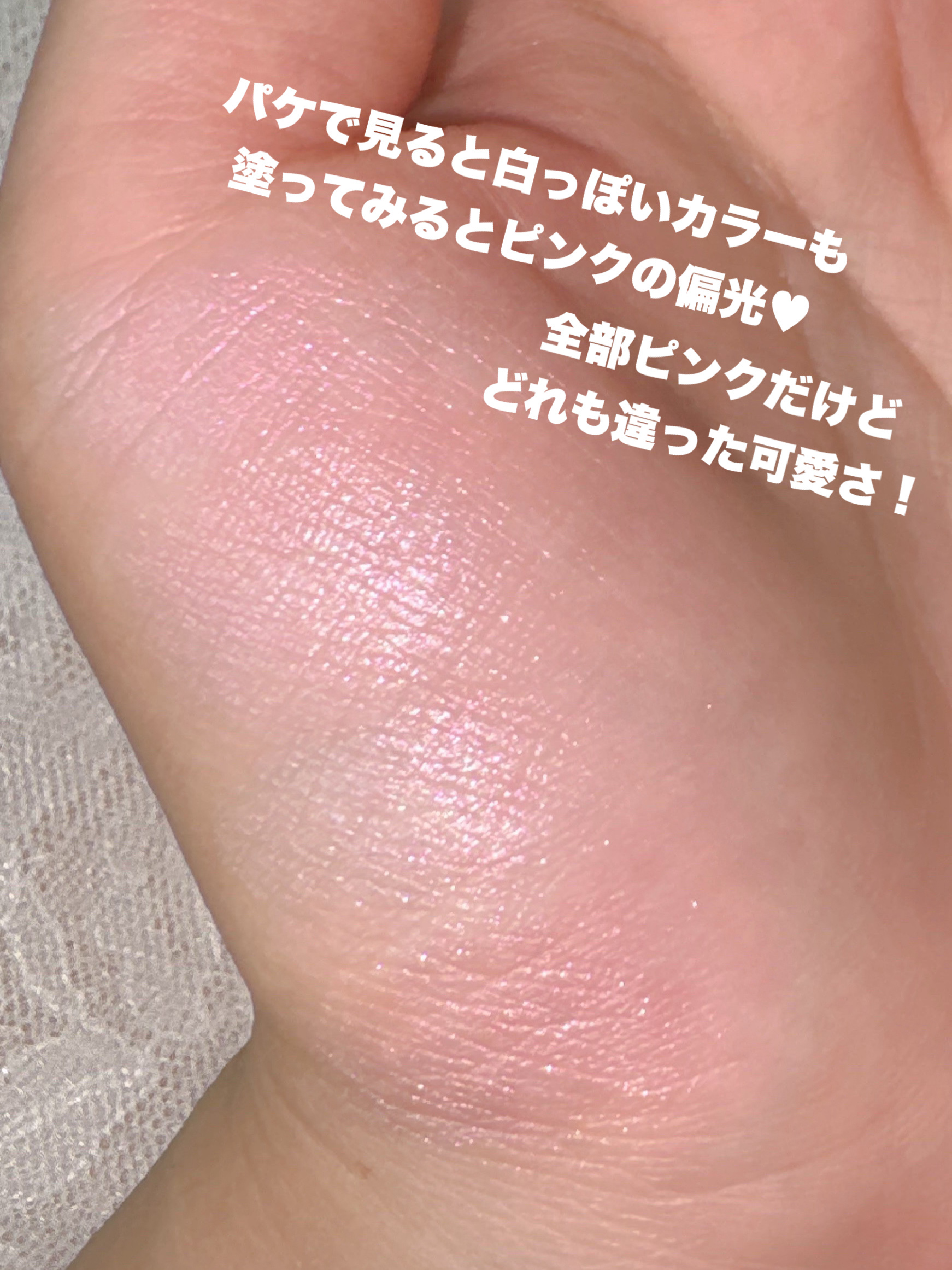 シャイングロイハイライターパレット/dasique/クリームハイライトを使ったクチコミ（3枚目）