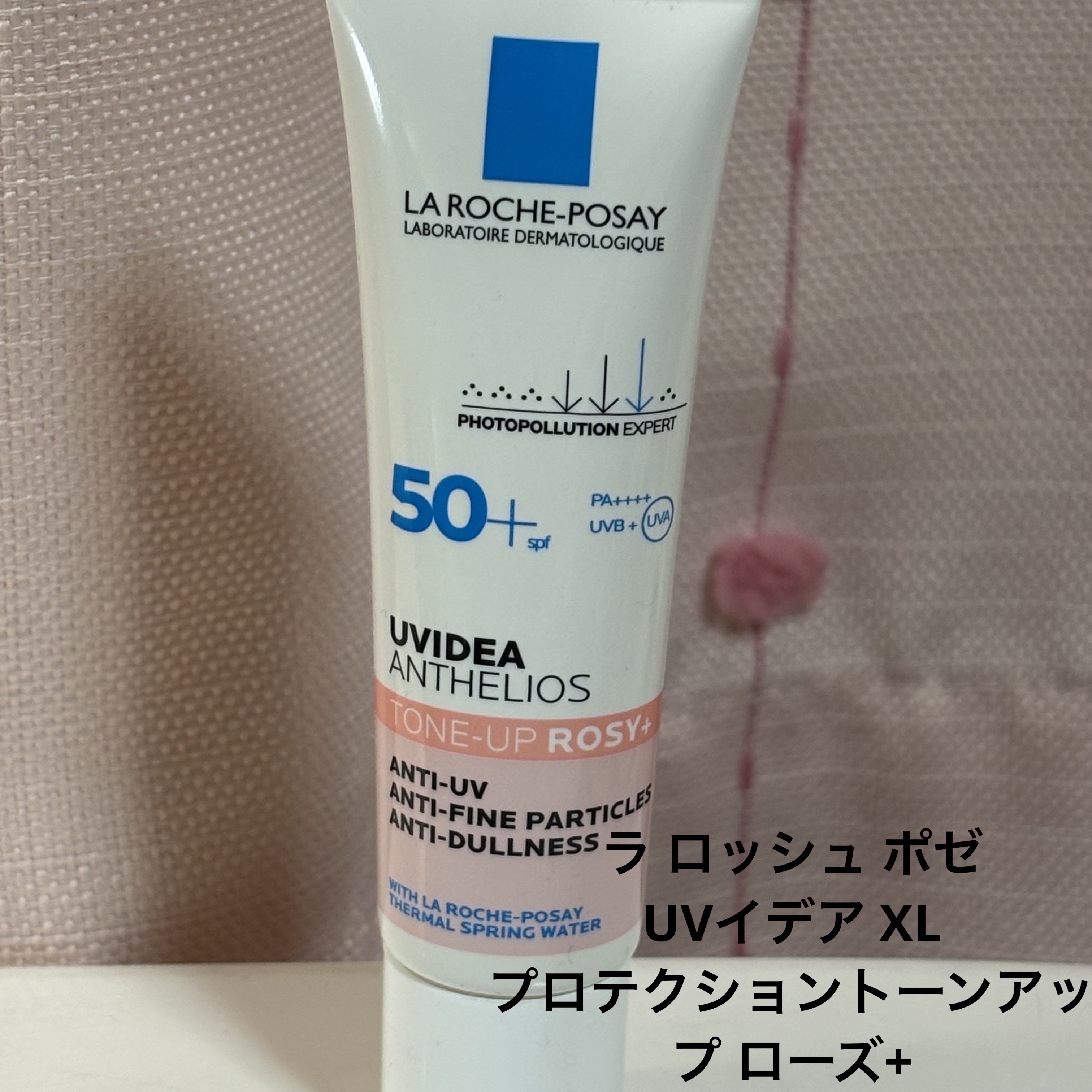UVイデア XL プロテクショントーンアップ ローズ+/ラ ロッシュ ポゼ/日焼け止め・UVケアを使ったクチコミ（1枚目）