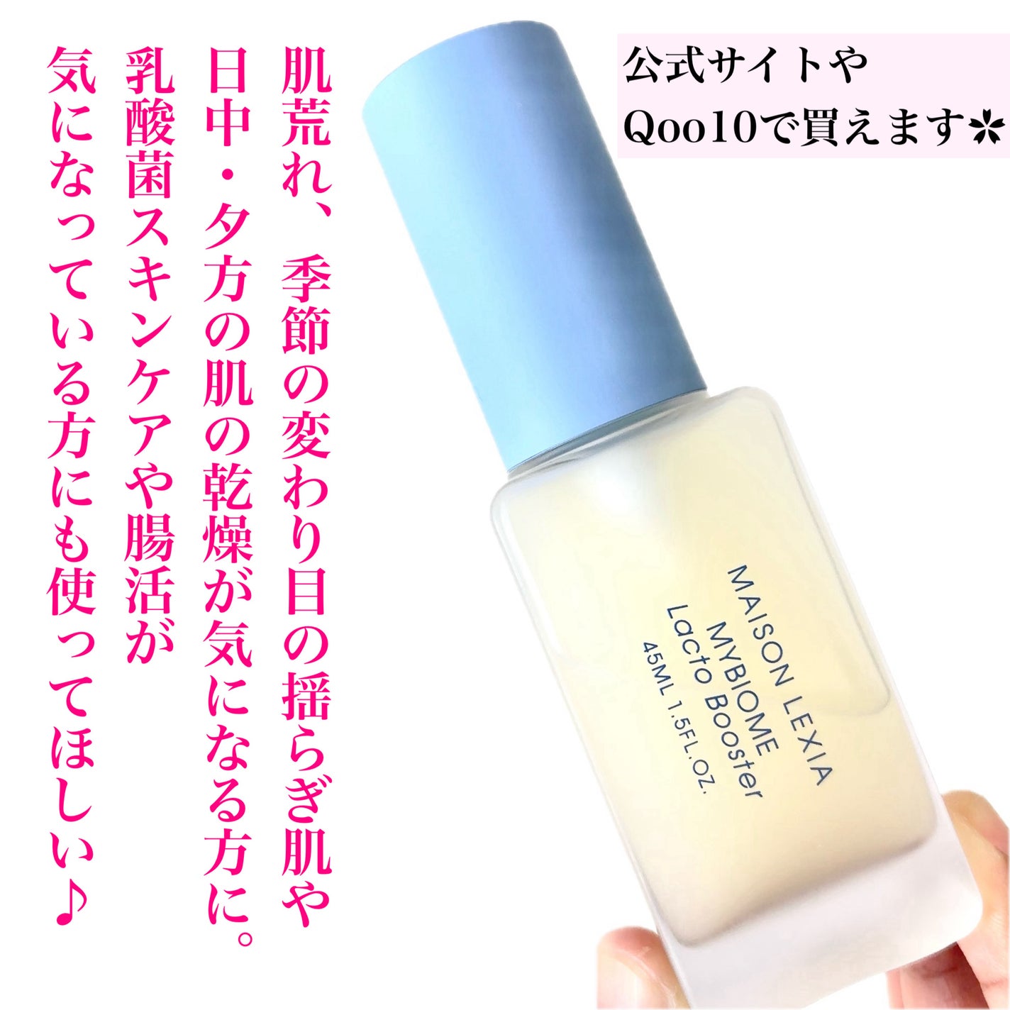 マイバイオーム ラクト ブースター/MAISON LEXIA/美容液を使ったクチコミ(7枚目)