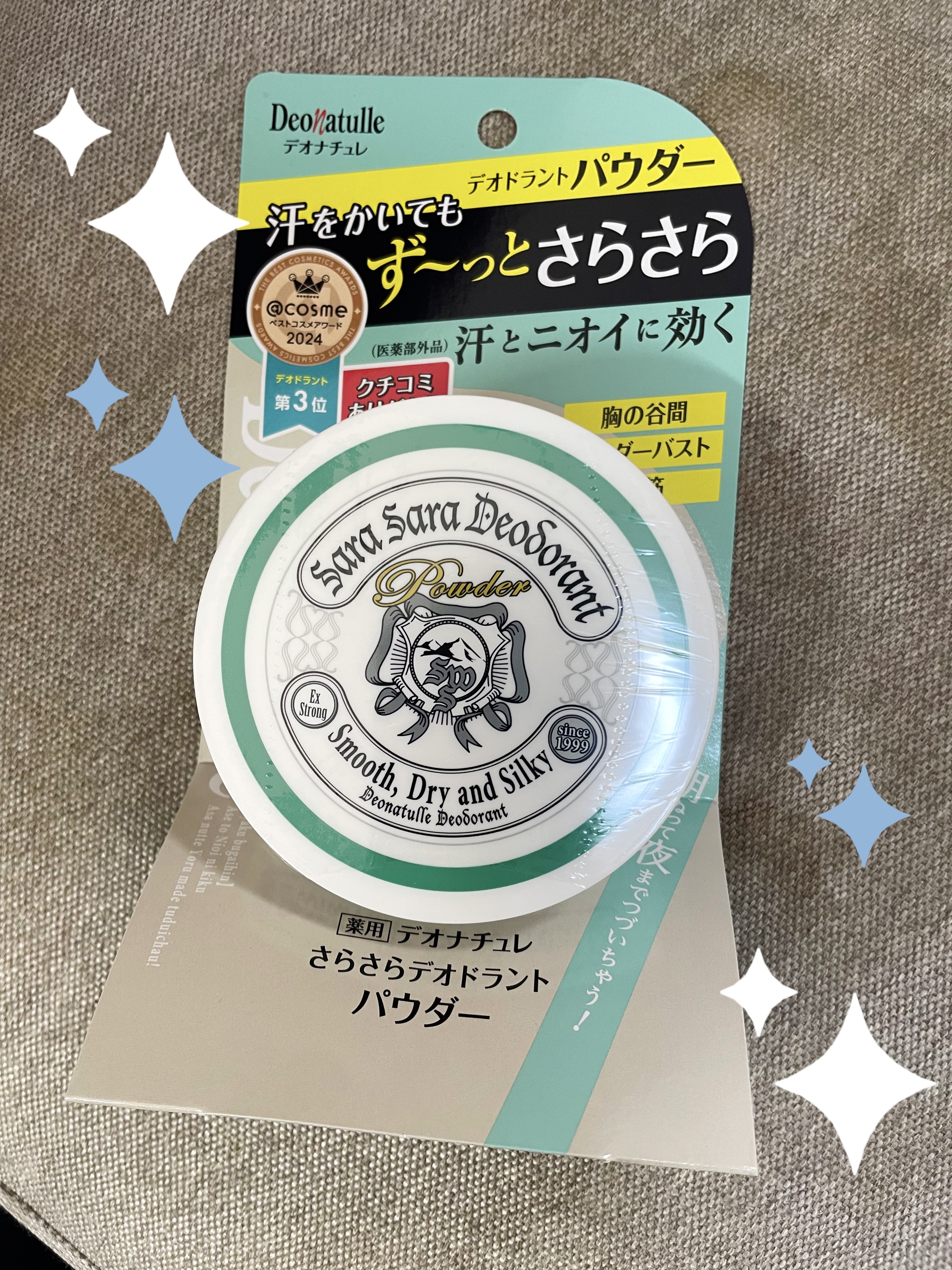 ☆デオナチュレ
　　薬用さらさらデオドラントパウダー☆

サラッサラのパウダーでお風呂上がりにパタパタしています。

さらさらになるので汗だくの私には良いです！
今まではカネボウのミラコレのボディパウダー使っていましたが廃盤になったのでボデ